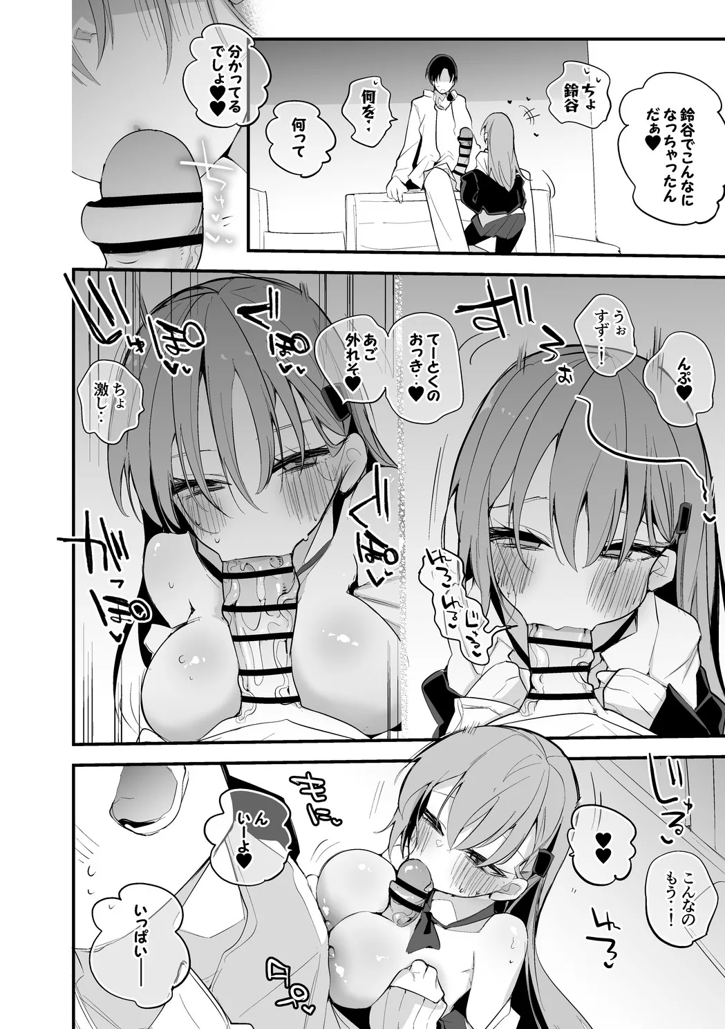 鈴谷はナニしたい編 page 3 full