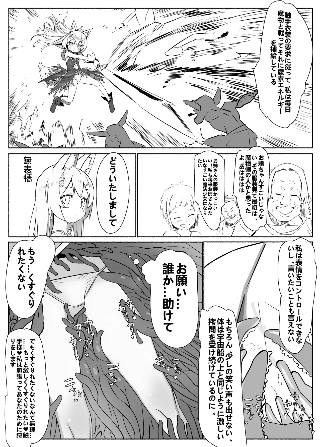 Magical TK Girl Xiao Selan page 9 full