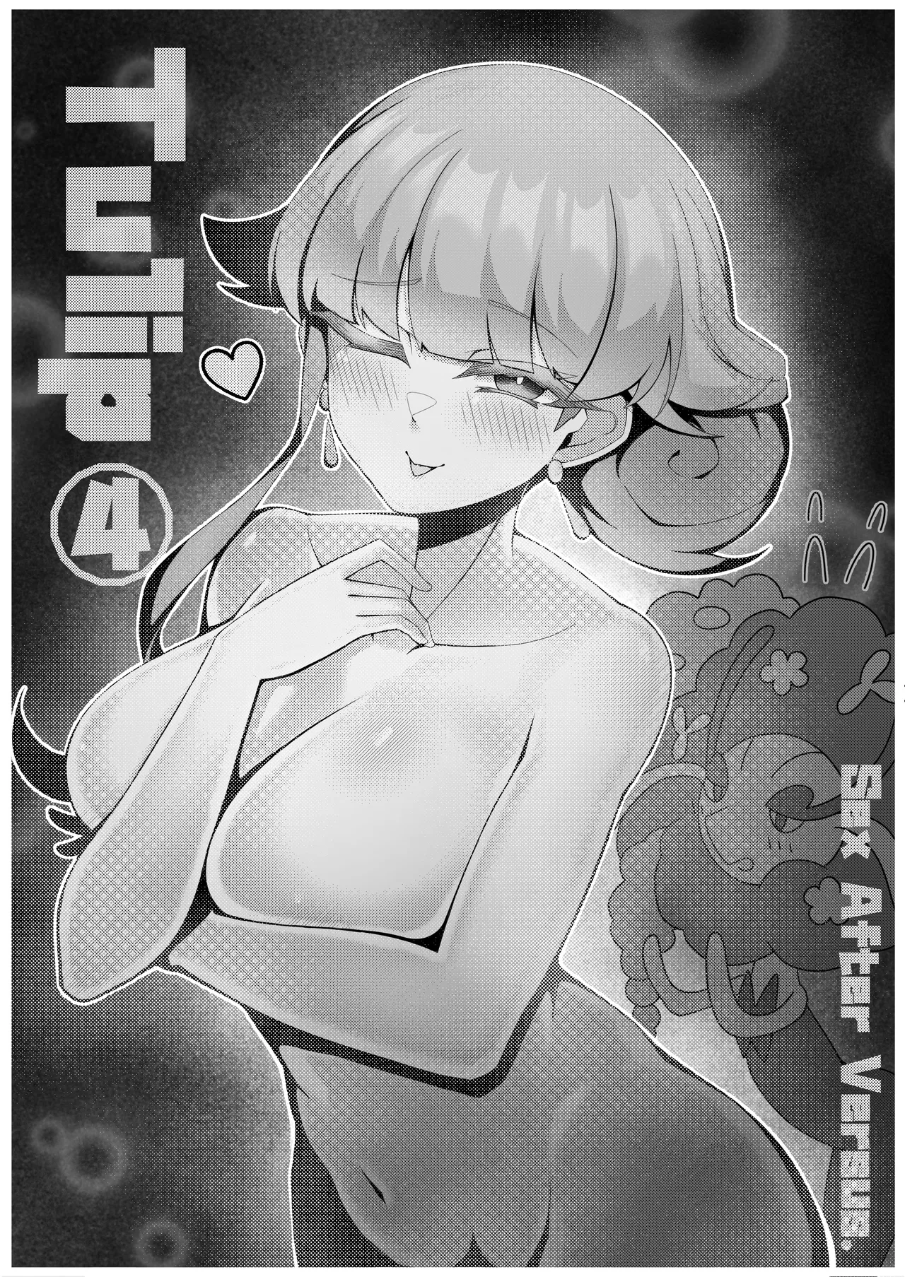 Sex after Versus - Tulip ④ page 1 full