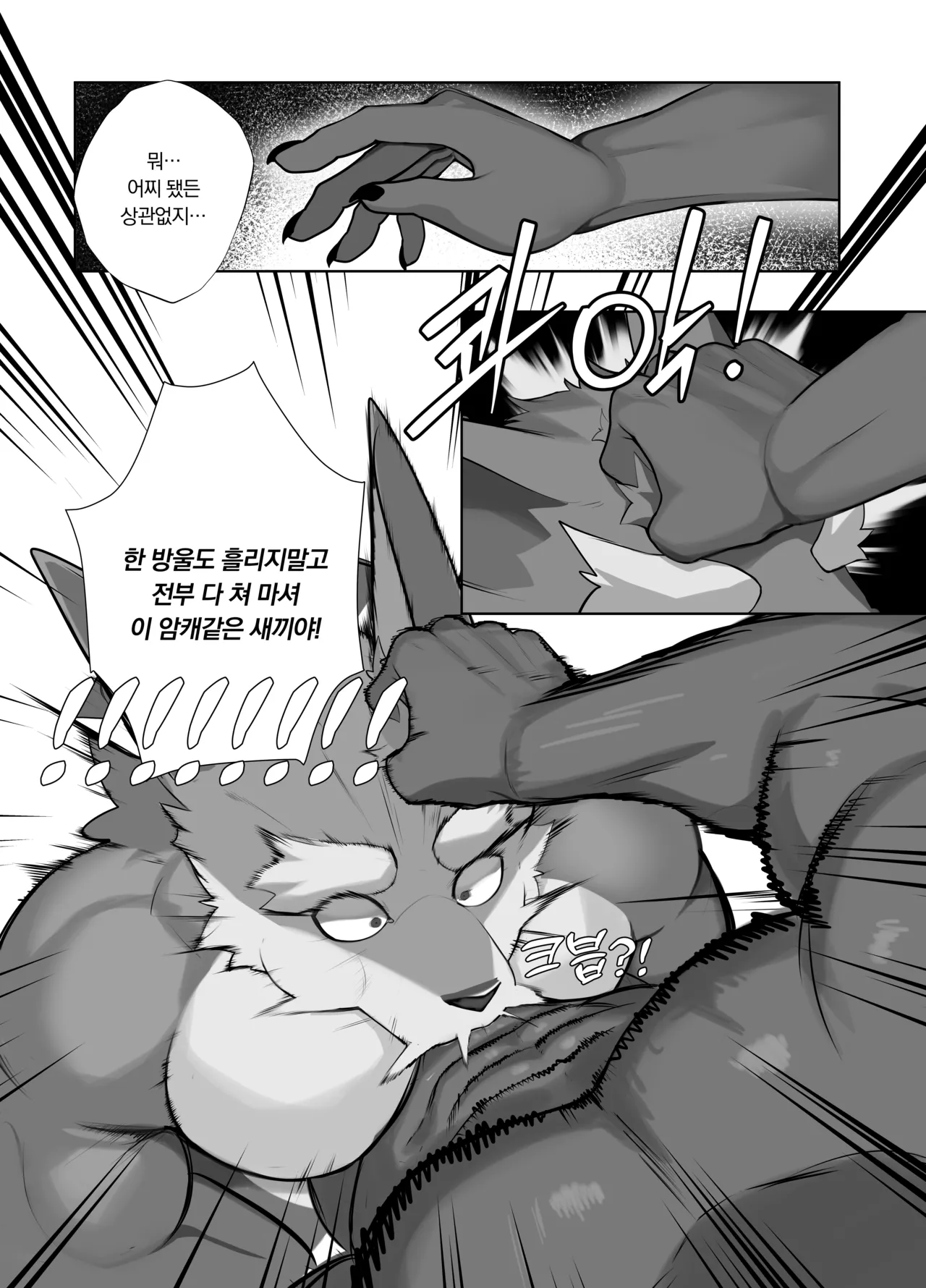 STICKY TRAP 2 page 4 full