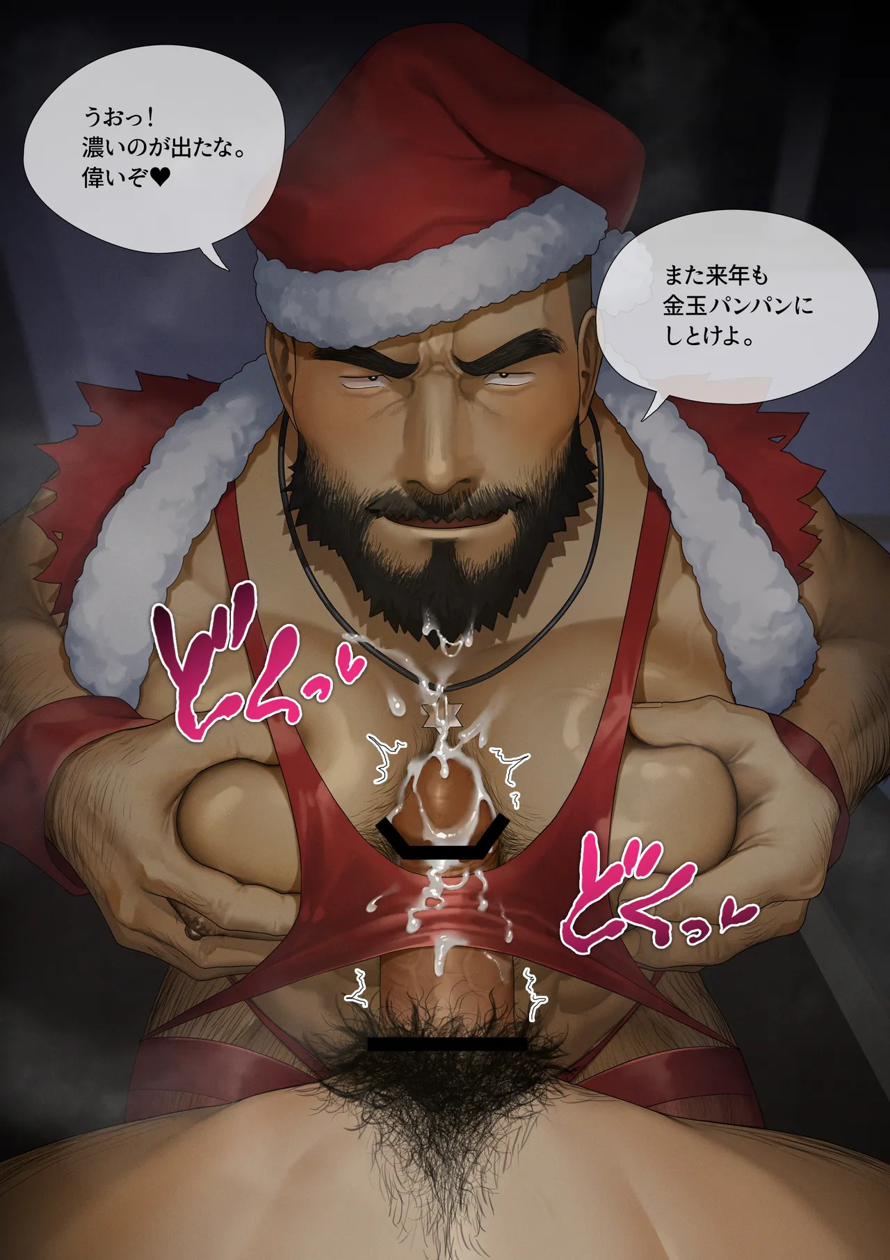 ゴリラサンタが街にやってくる 2023 page 4 full