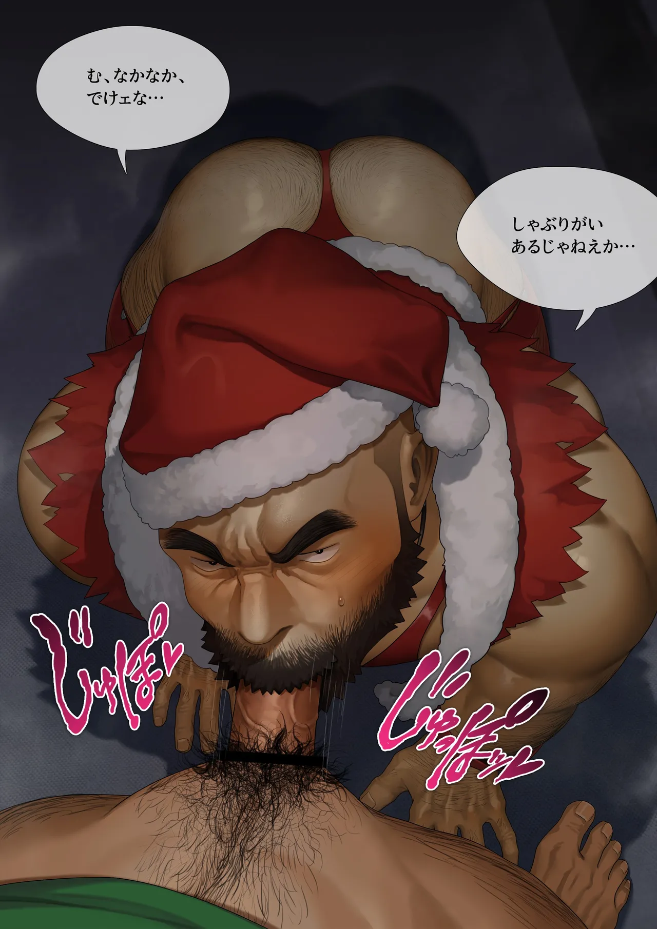 ゴリラサンタが街にやってくる 2023 page 5 full