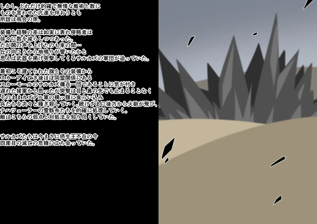 Tanuki Company 洗脳堕ち殿下 page 3 full