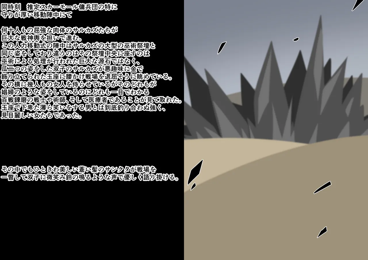 Tanuki Company 洗脳堕ち殿下 page 4 full