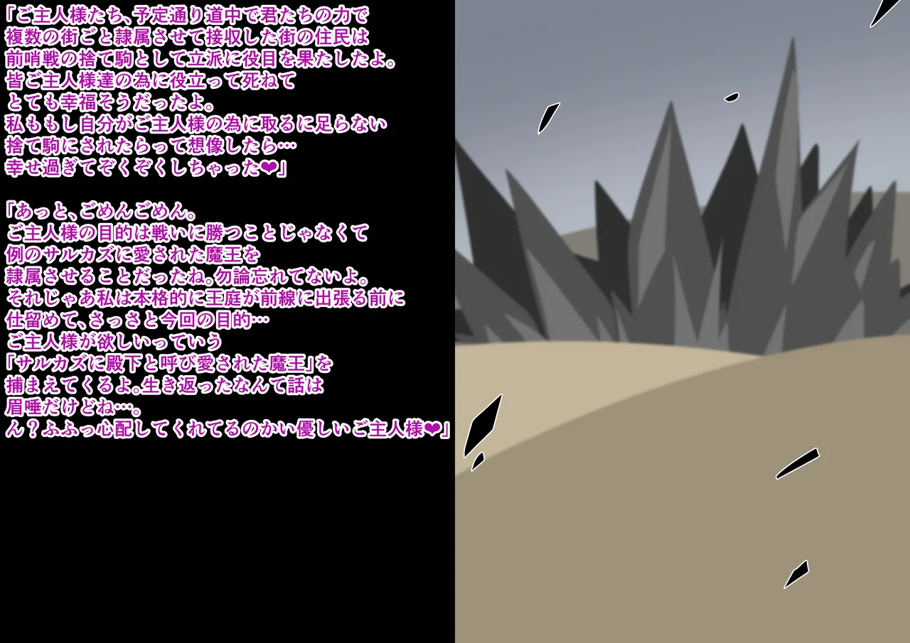 Tanuki Company 洗脳堕ち殿下 page 5 full