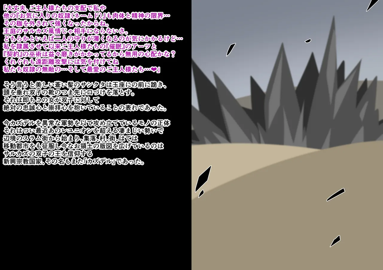 Tanuki Company 洗脳堕ち殿下 page 6 full