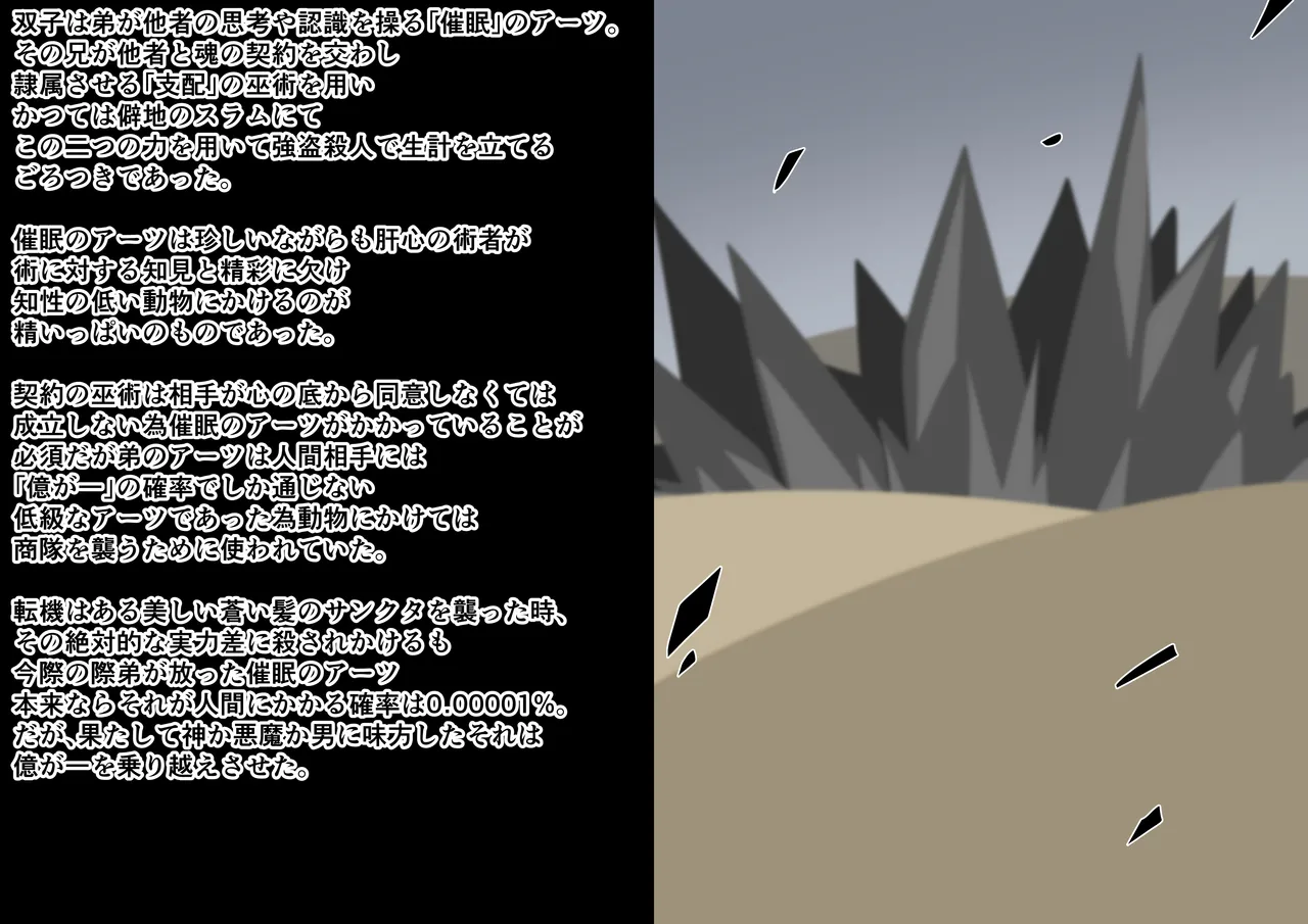 Tanuki Company 洗脳堕ち殿下 page 7 full