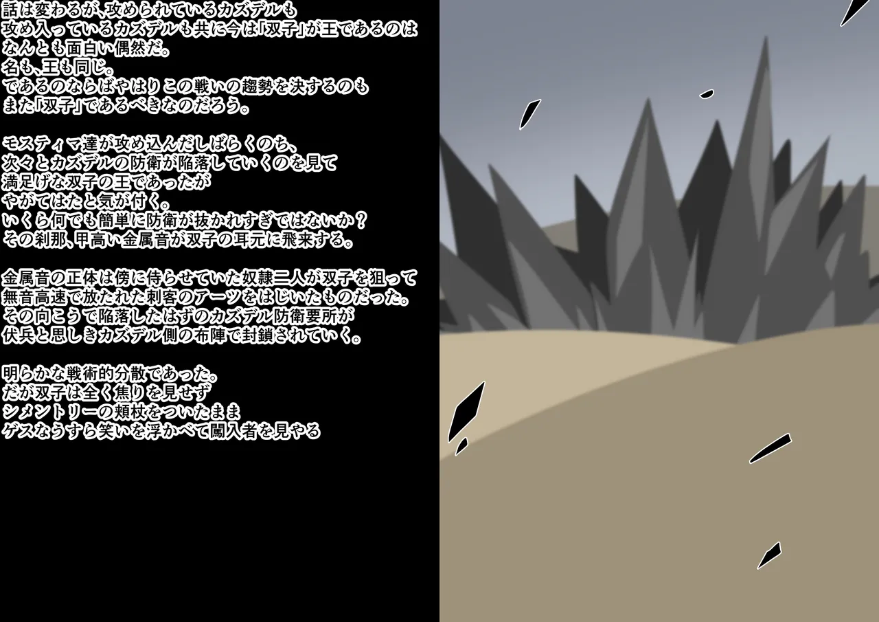 Tanuki Company 洗脳堕ち殿下 page 9 full