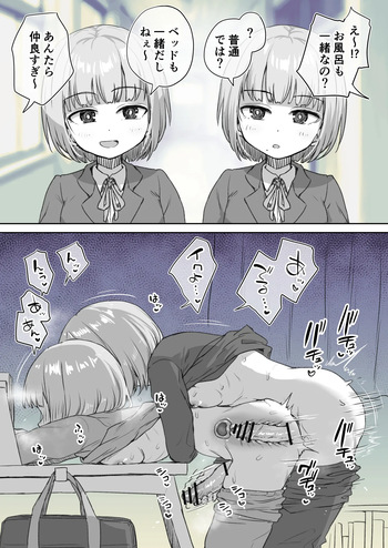 Ie ni Kaette mo Naka ga Yo Sugiru Futanari-chan cover