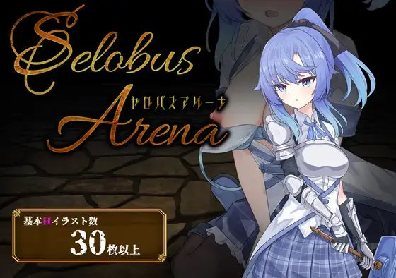 SelobusArena page 1 full