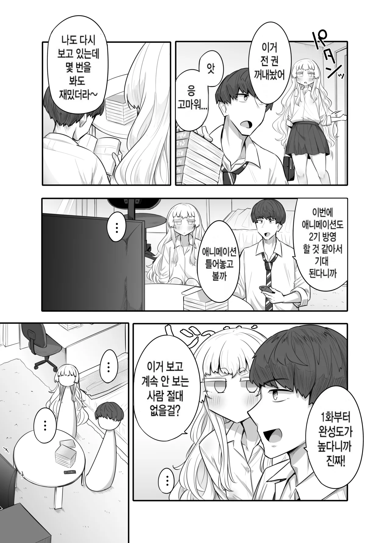 Kusareen Zakochikubi | 빌어먹을 인연 허접 젖꼭지 page 10 full