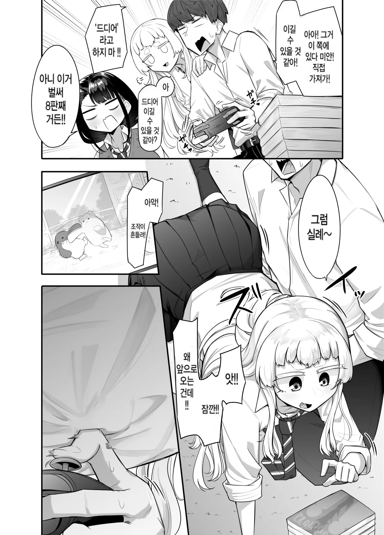 Kusareen Zakochikubi | 빌어먹을 인연 허접 젖꼭지 page 5 full