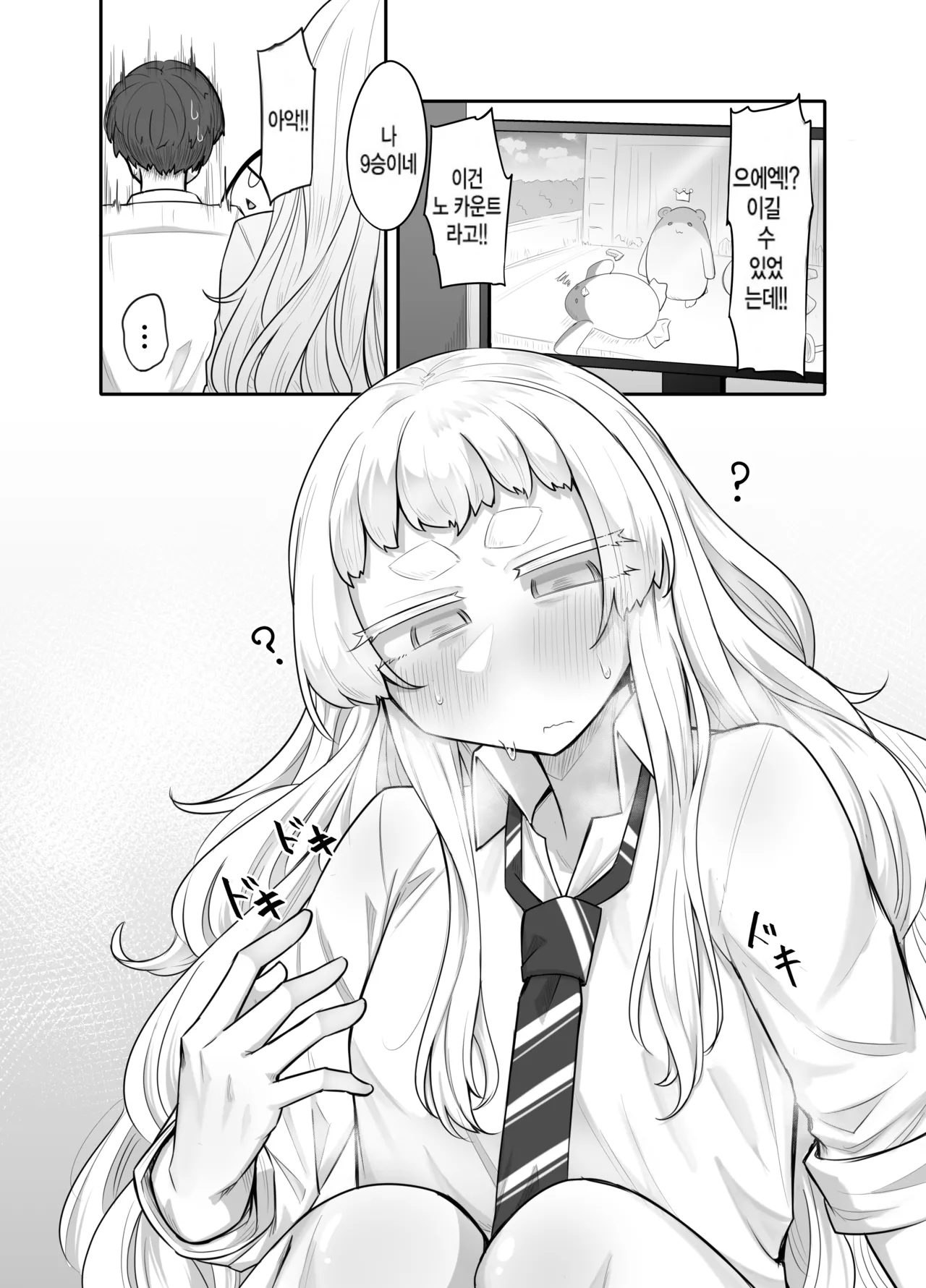 Kusareen Zakochikubi | 빌어먹을 인연 허접 젖꼭지 page 7 full