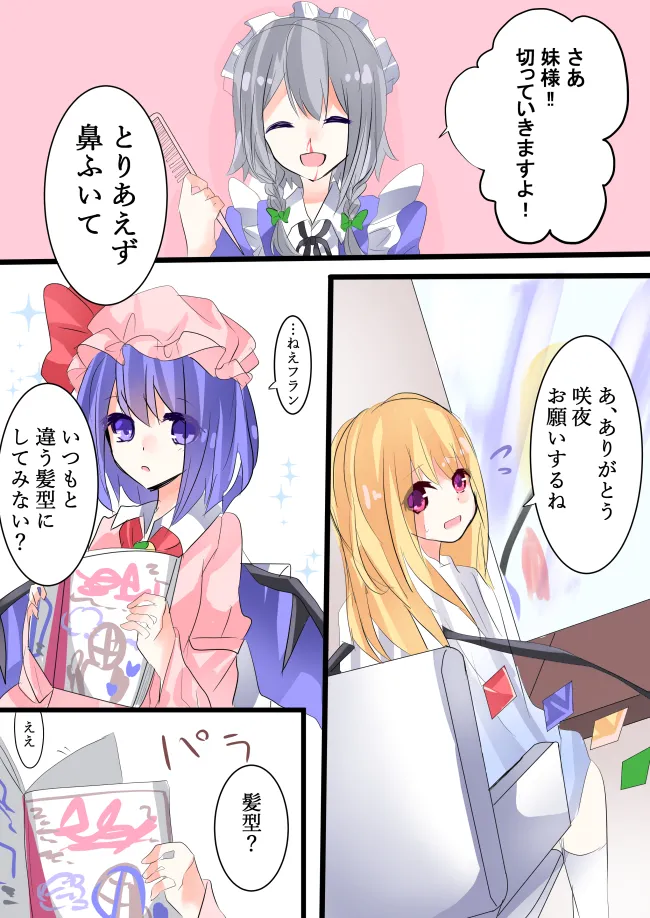 綾月すぐれ page 10 full