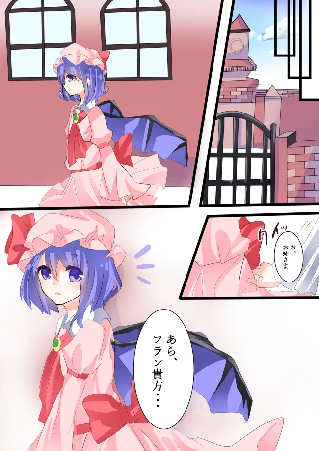 綾月すぐれ page 6 full