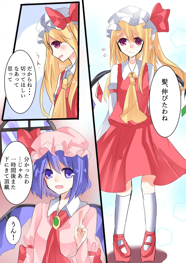 綾月すぐれ page 7 full