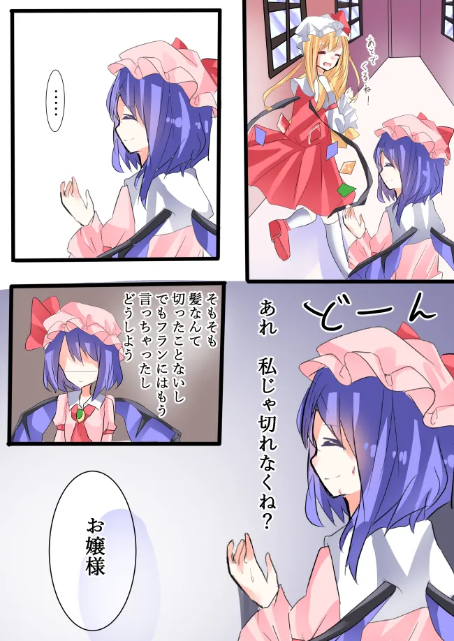 綾月すぐれ page 8 full