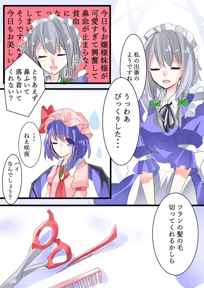 綾月すぐれ page 9 full