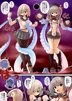 [chimidoro/midoroid] 頭をかじり取るタコです (Kantai Collection)