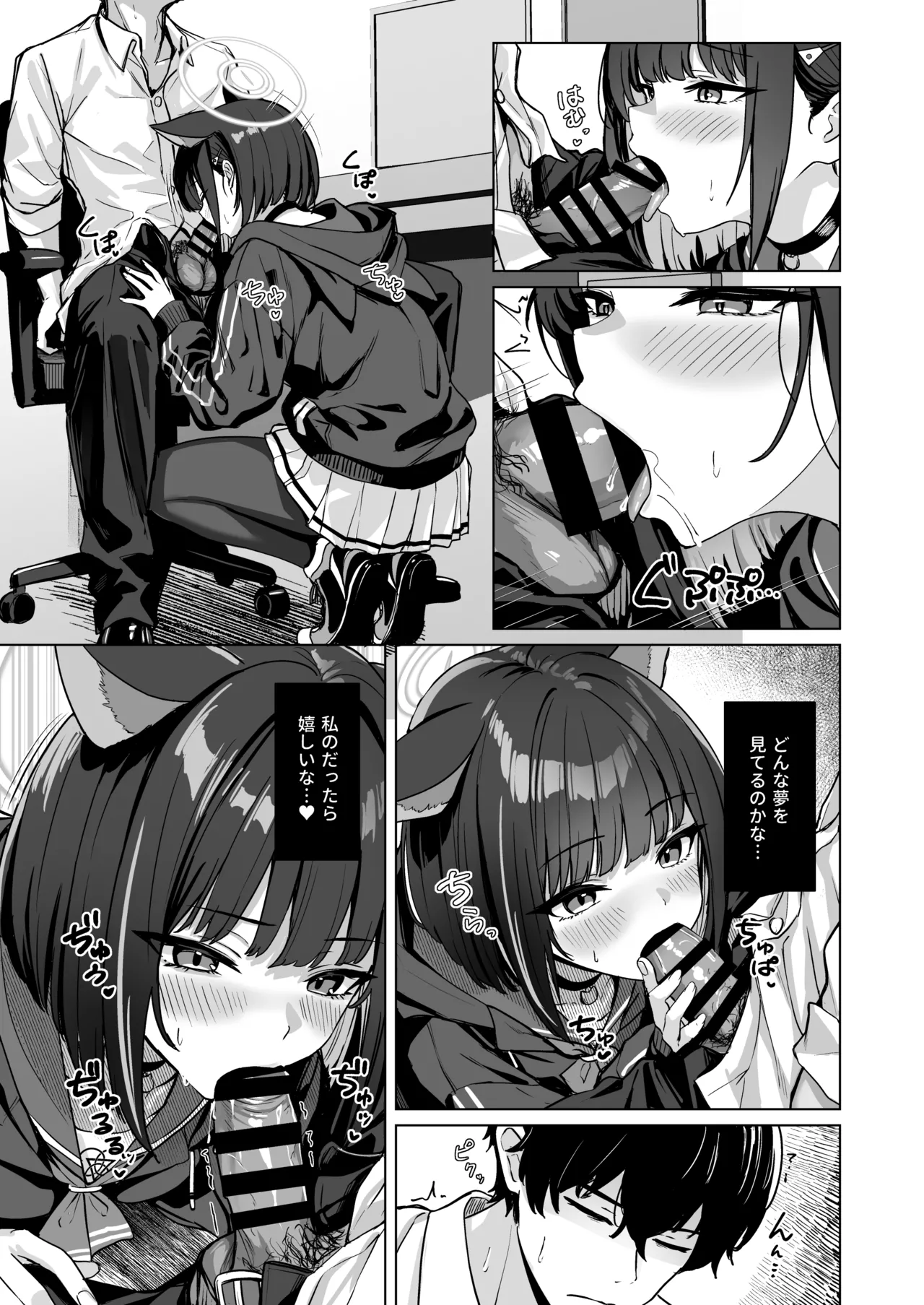 Shuumatsu Yasoukyoku page 6 full