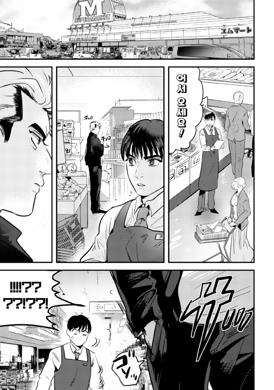 Namaiki Furyou Kyouiku Seisai ~Backyard de Kyousei Kousoku~ page 3 full