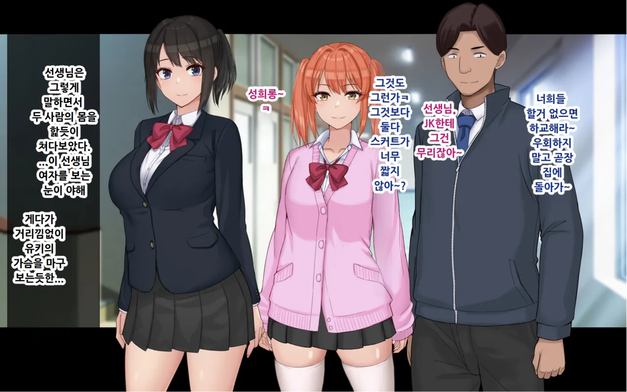 Ore to YuKi no Netori Netorare Swapping Seikatsu page 9 full
