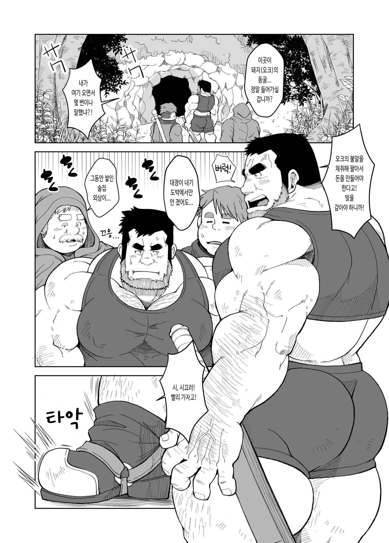 Butadorei Sono Ichi no Ni | 돼지 노예 2 page 3 full