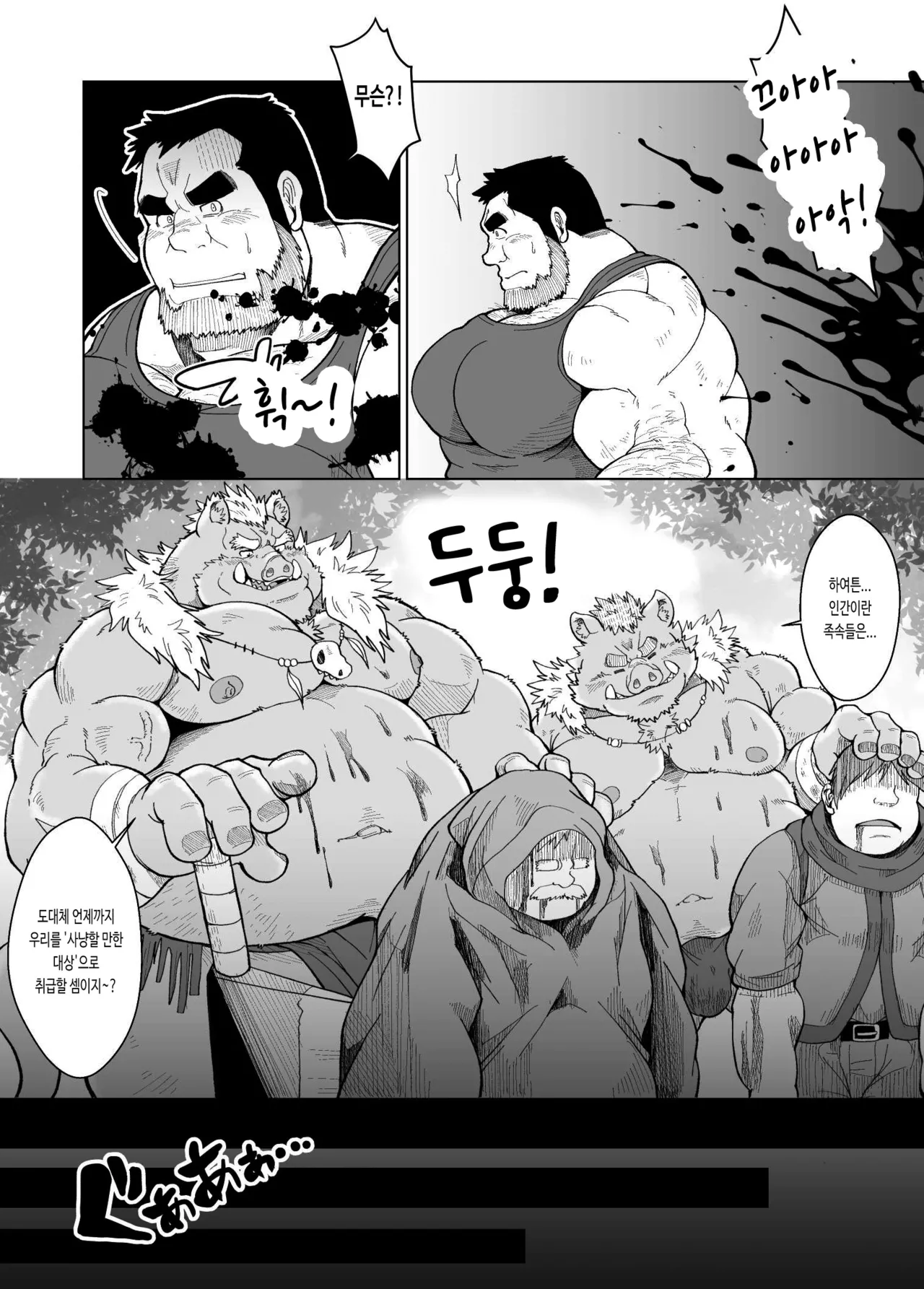 Butadorei Sono Ichi no Ni | 돼지 노예 2 page 4 full