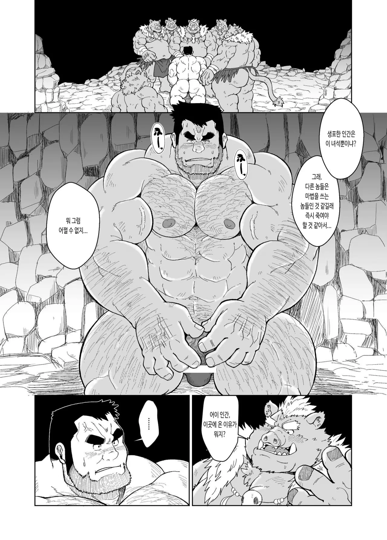 Butadorei Sono Ichi no Ni | 돼지 노예 2 page 5 full