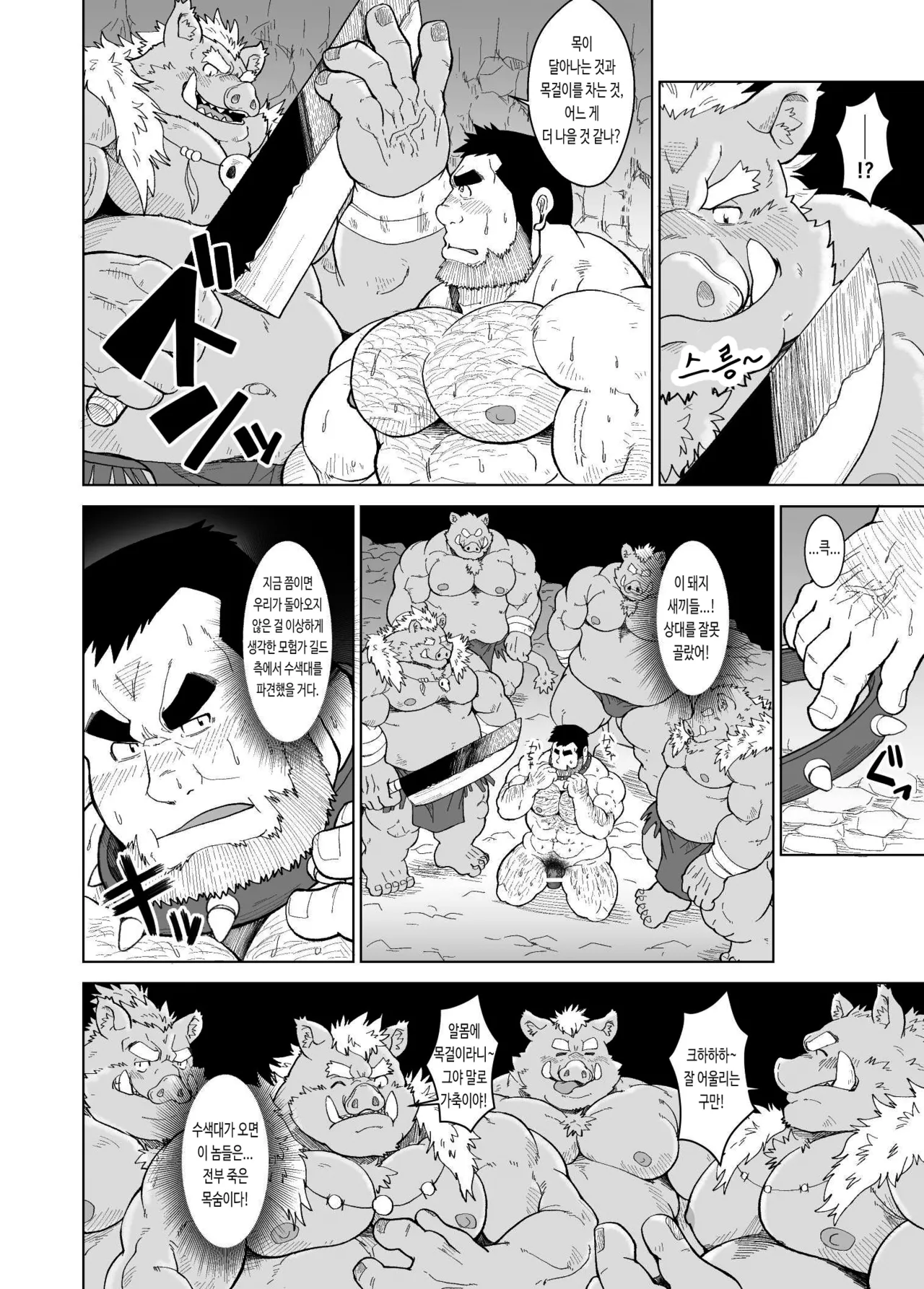 Butadorei Sono Ichi no Ni | 돼지 노예 2 page 7 full