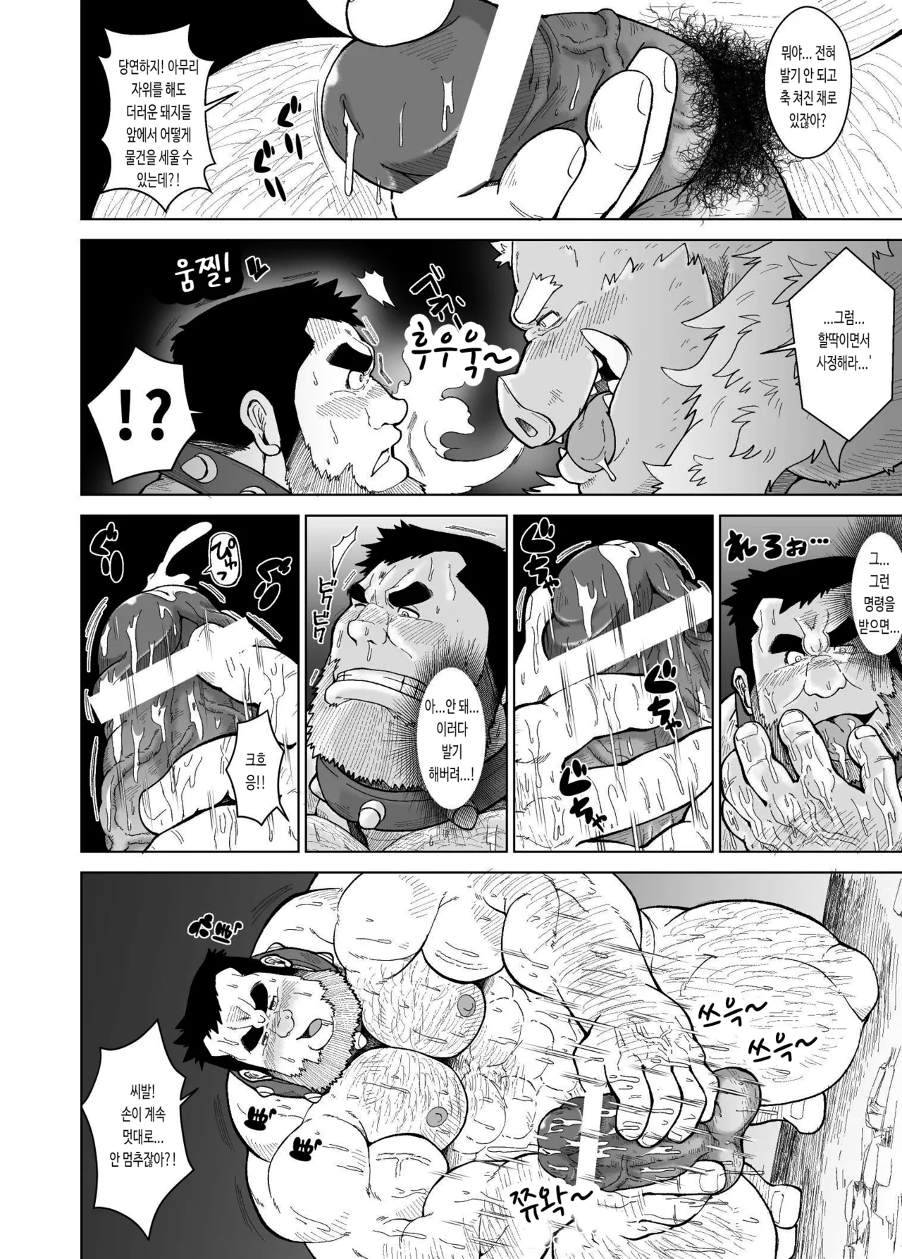 Butadorei Sono Ichi no Ni | 돼지 노예 2 page 9 full