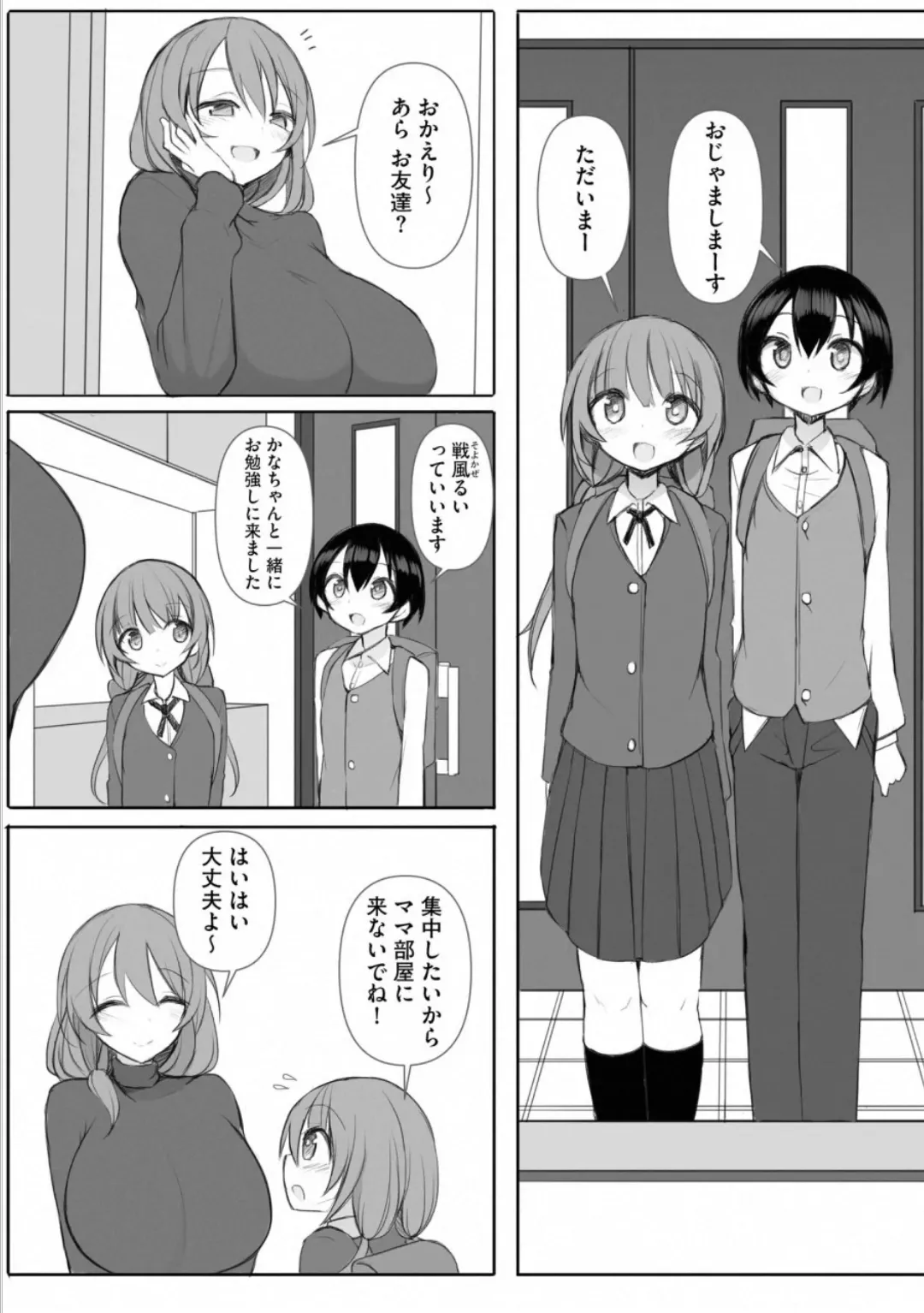 Rui-kun to Kinjo no Joshi Kousei no Onee-san Ch. 5 page 4 full