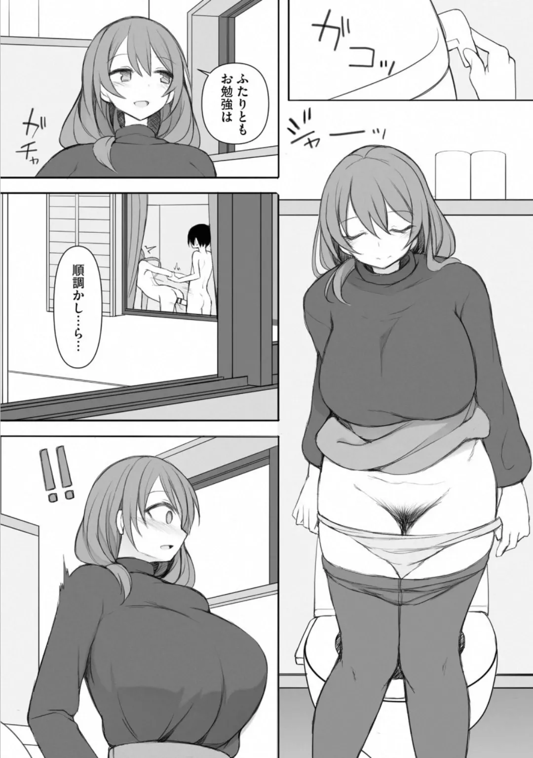 Rui-kun to Kinjo no Joshi Kousei no Onee-san Ch. 5 page 5 full