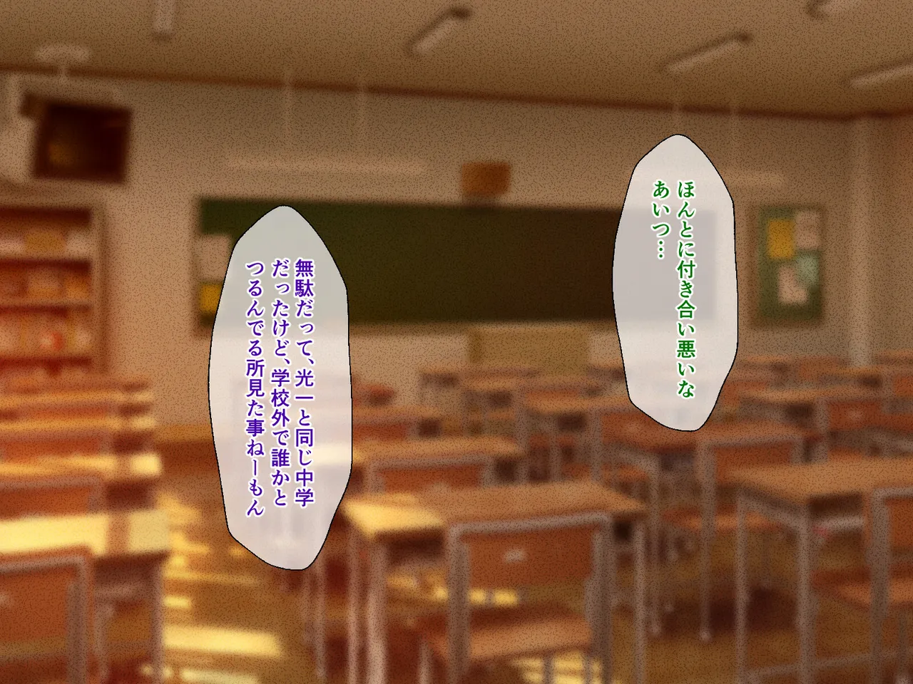 Ai ga Omosugiru Mama to Nikuyoku ni Oboreru Hanashi page 4 full