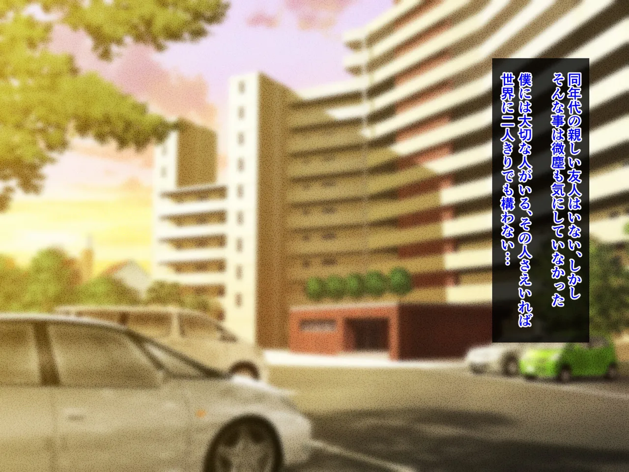 Ai ga Omosugiru Mama to Nikuyoku ni Oboreru Hanashi page 5 full