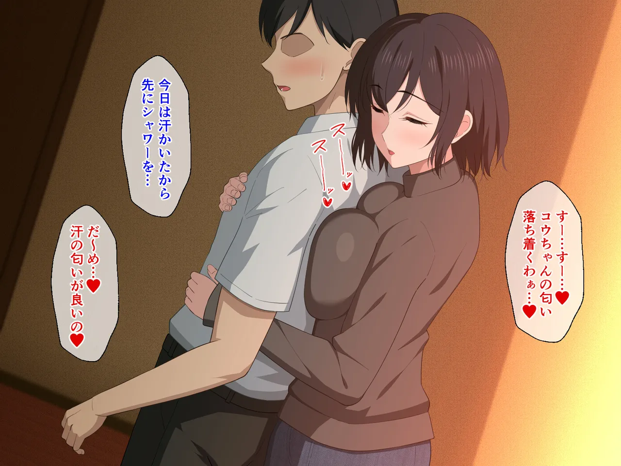 Ai ga Omosugiru Mama to Nikuyoku ni Oboreru Hanashi page 8 full