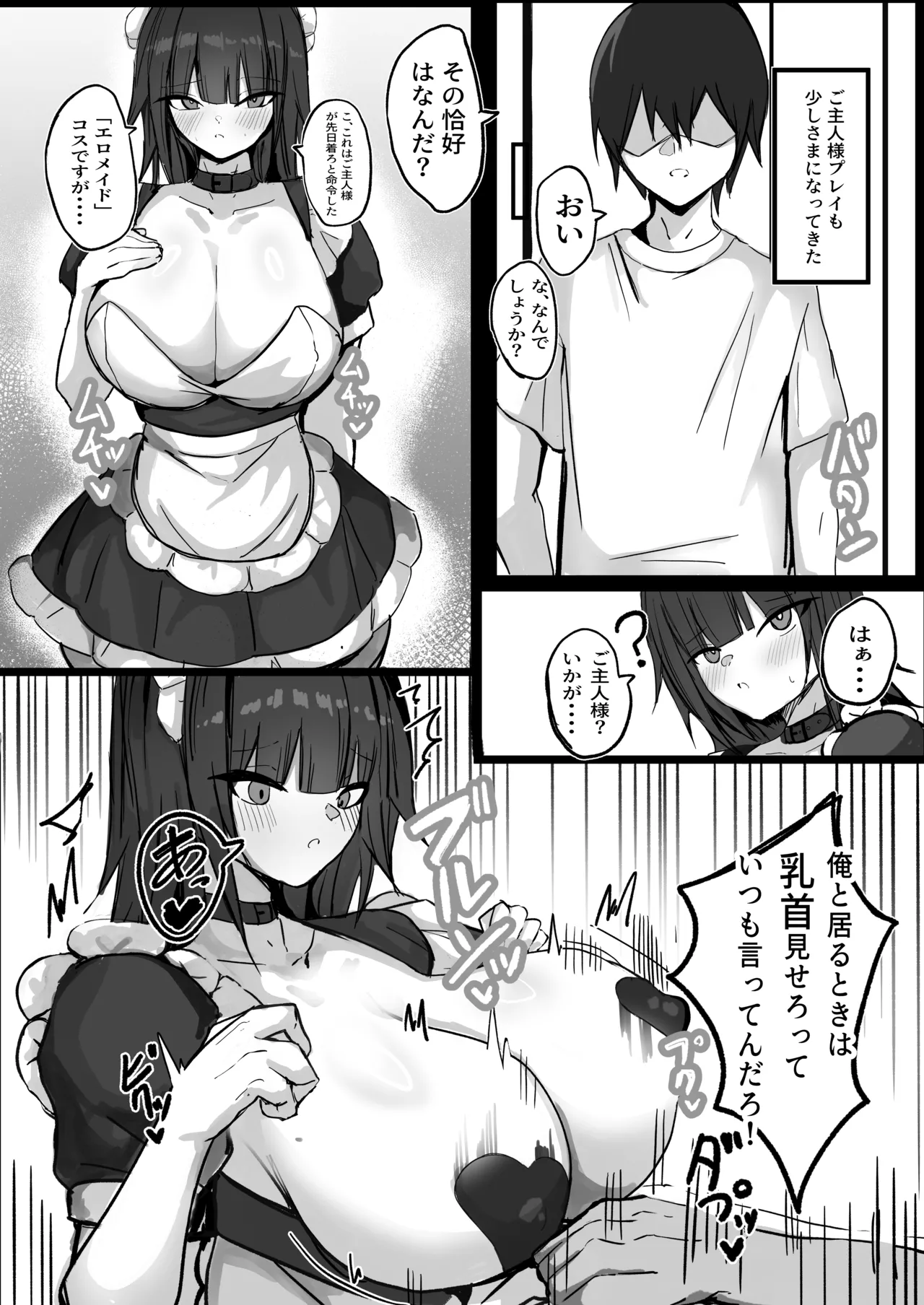 Ore wa Jee kappu Meido no Goshujin-sama page 9 full