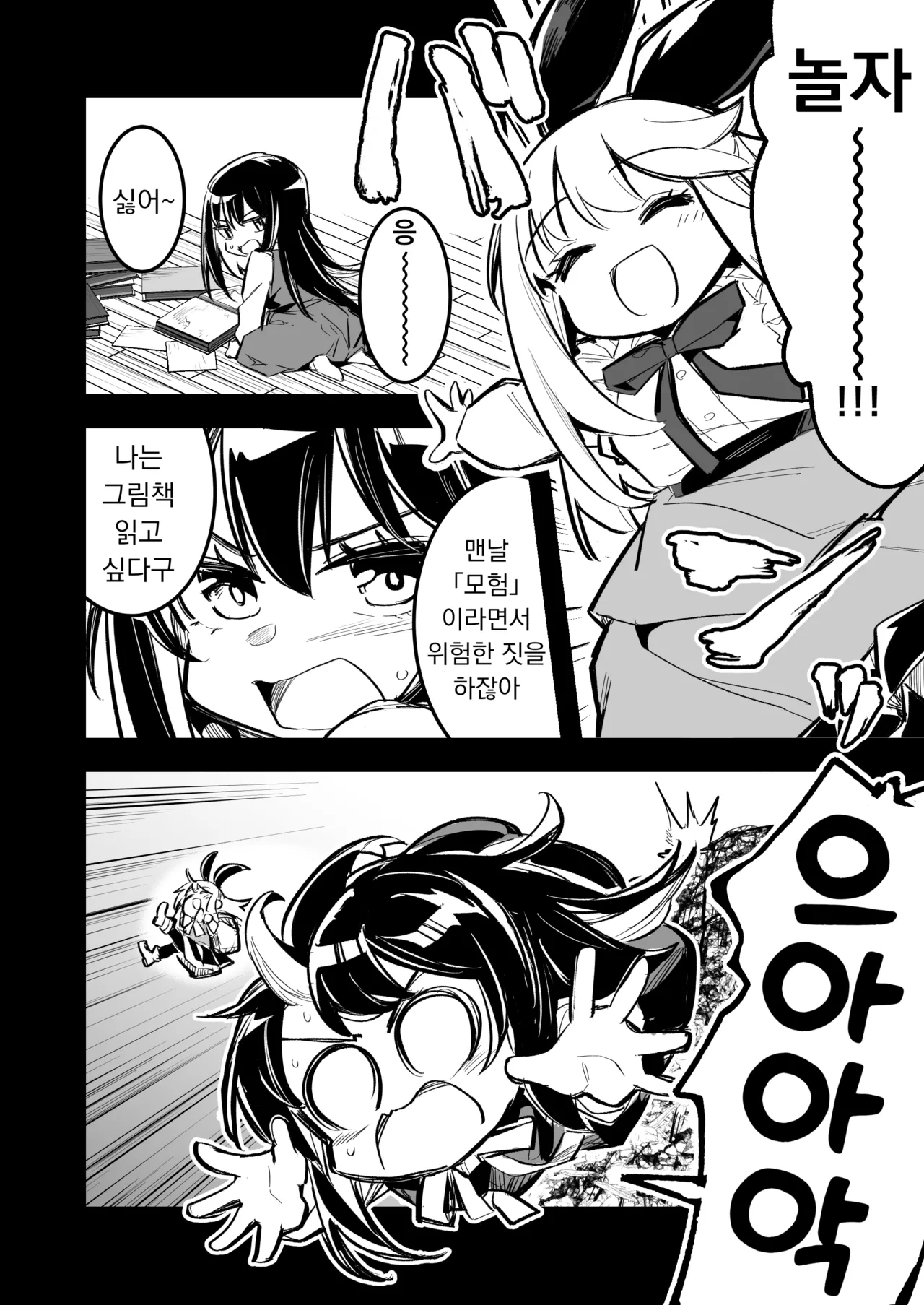 Boukensha-chan to Ecchi na Bouken 4 page 5 full