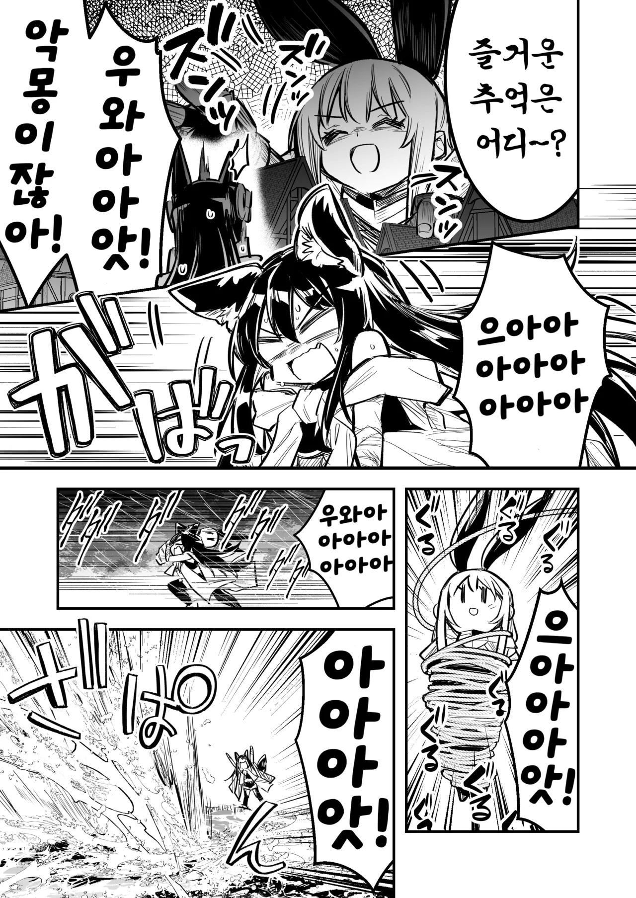 Boukensha-chan to Ecchi na Bouken 4 page 8 full