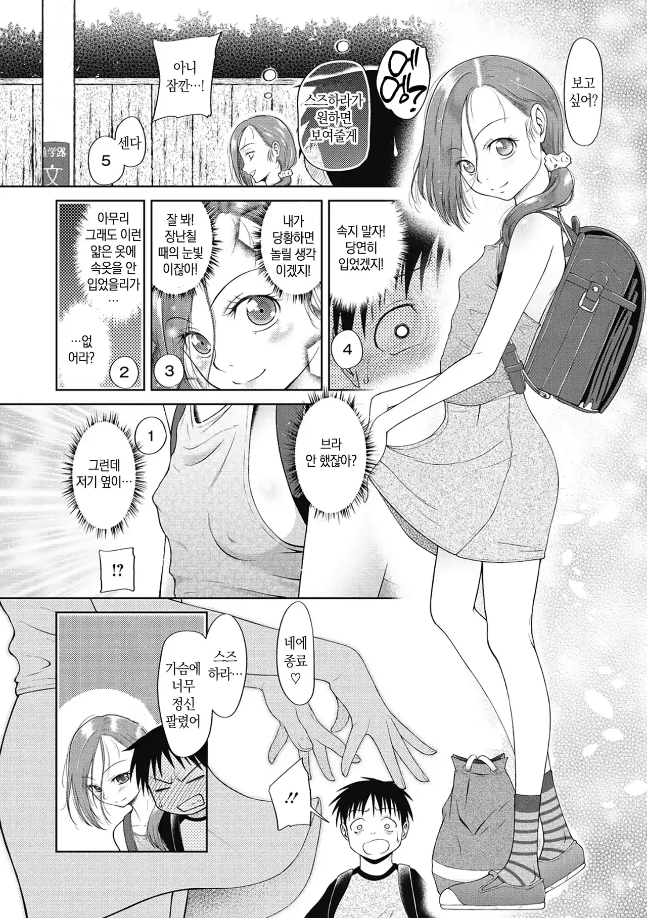 Tsukaisute Onnanoko | 쓰고 버리는 여자아이 Ch.4 4월이 되면은 그녀는 page 3 full