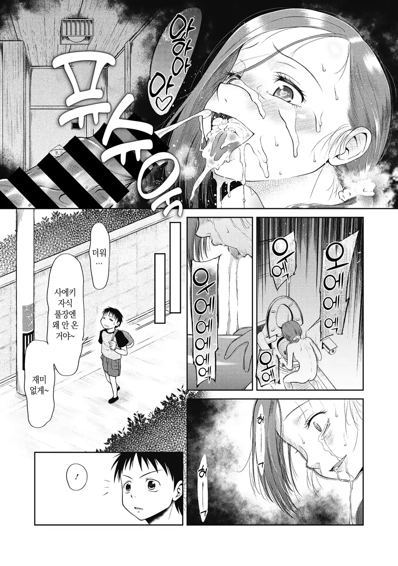 Tsukaisute Onnanoko | 쓰고 버리는 여자아이 Ch.4 4월이 되면은 그녀는 page 8 full