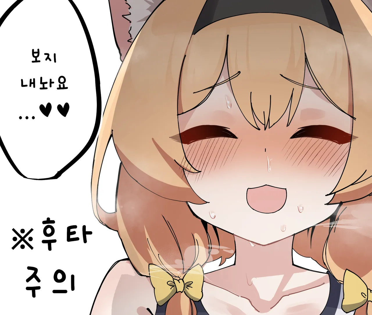 Futanari Mari-chan ga Osaru-san ni Naranai You ni Ganbaru Manga   | 후타나리 마리 쨩이 원숭이가 되지 않도록 노력하는 만화 page 1 full