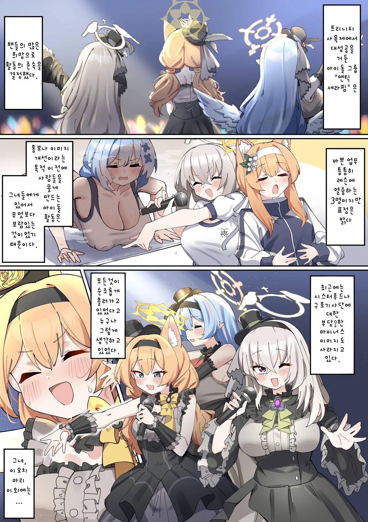 Futanari Mari-chan ga Osaru-san ni Naranai You ni Ganbaru Manga   | 후타나리 마리 쨩이 원숭이가 되지 않도록 노력하는 만화 page 3 full
