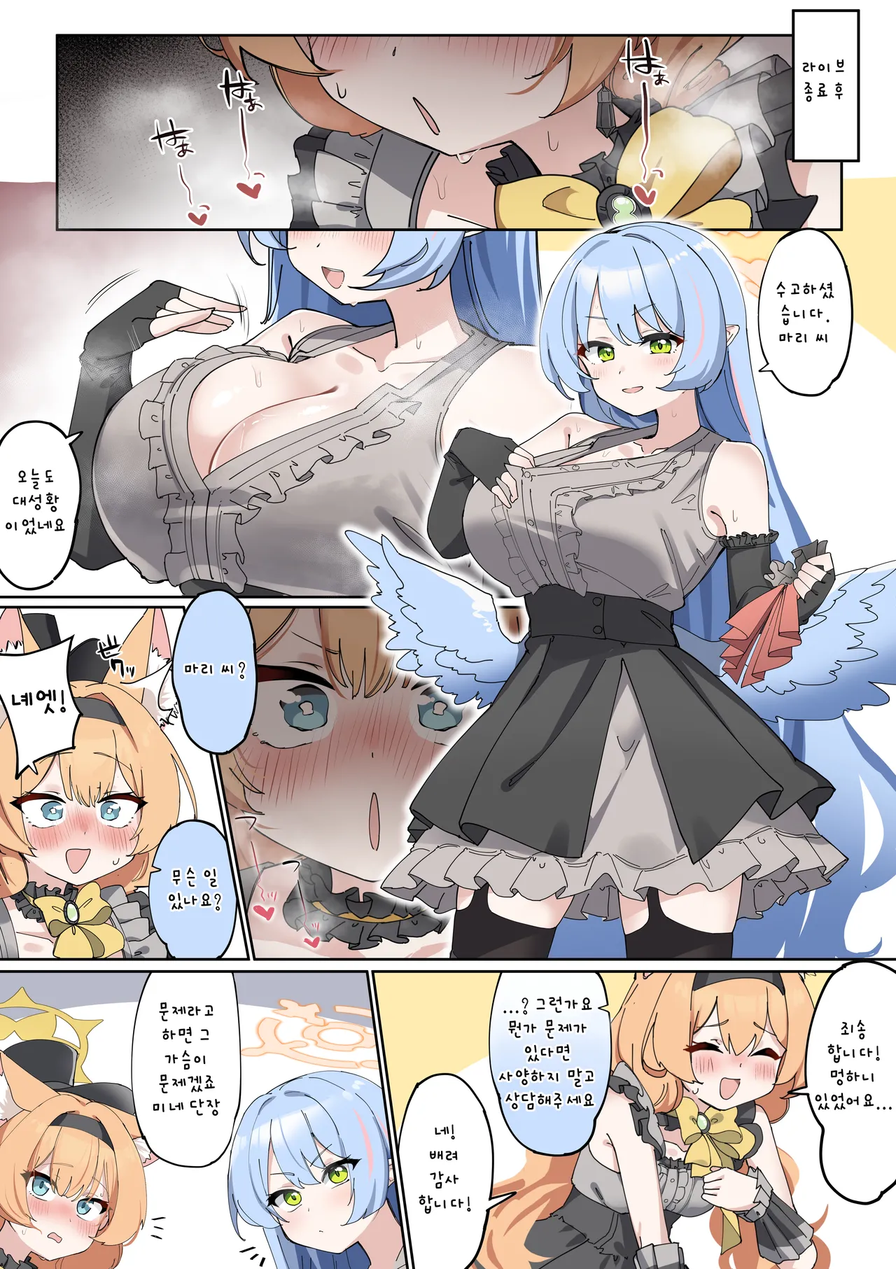 Futanari Mari-chan ga Osaru-san ni Naranai You ni Ganbaru Manga   | 후타나리 마리 쨩이 원숭이가 되지 않도록 노력하는 만화 page 4 full