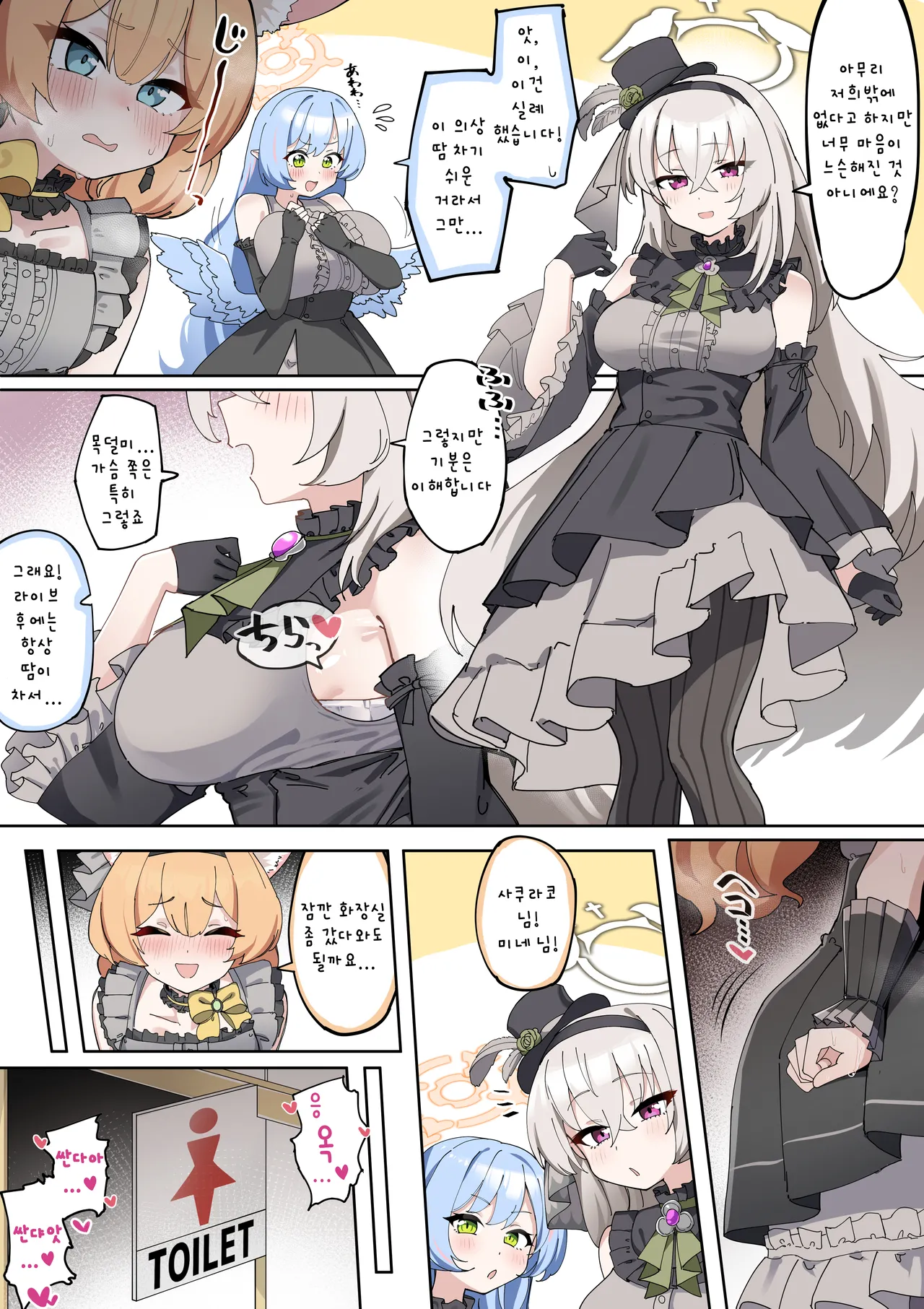 Futanari Mari-chan ga Osaru-san ni Naranai You ni Ganbaru Manga   | 후타나리 마리 쨩이 원숭이가 되지 않도록 노력하는 만화 page 5 full