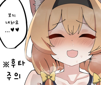 Futanari Mari-chan ga Osaru-san ni Naranai You ni Ganbaru Manga   | 후타나리 마리 쨩이 원숭이가 되지 않도록 노력하는 만화 cover