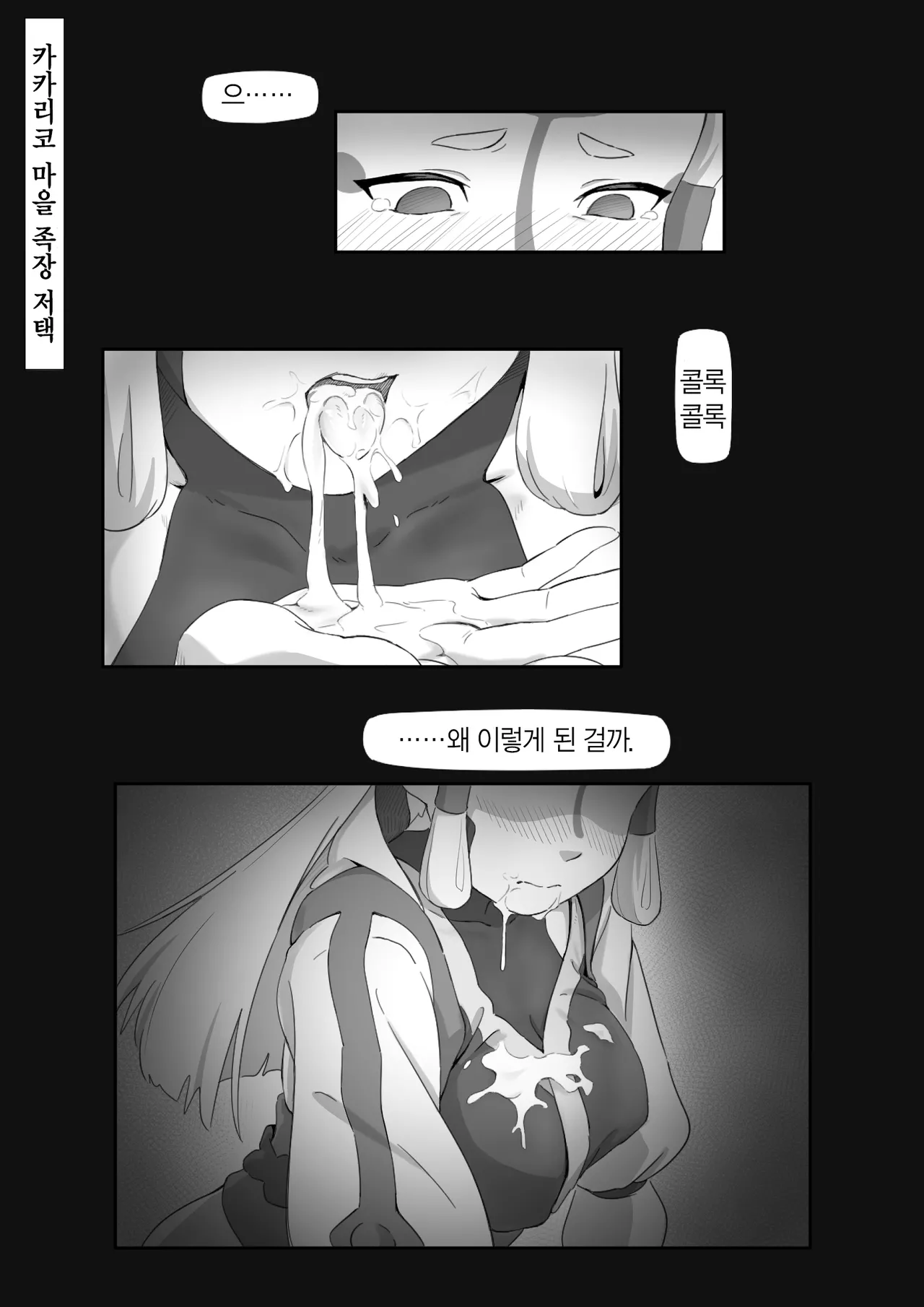 海拉鲁欲望传说 | 하이랄 욕망 전설 page 2 full