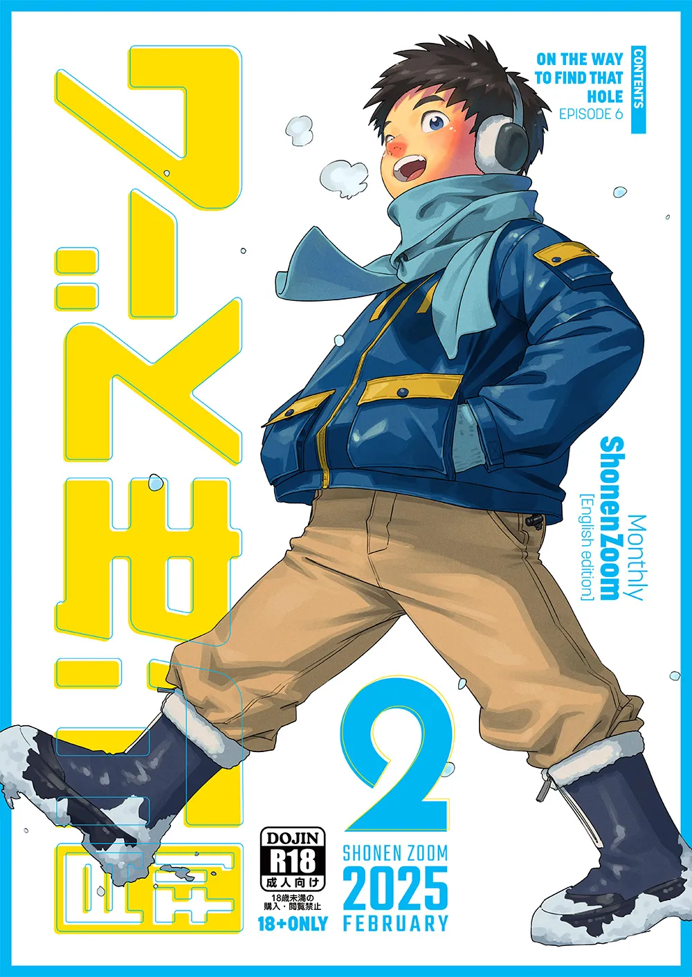 Monthly Shounen Zoom 2025-02 page 1 full