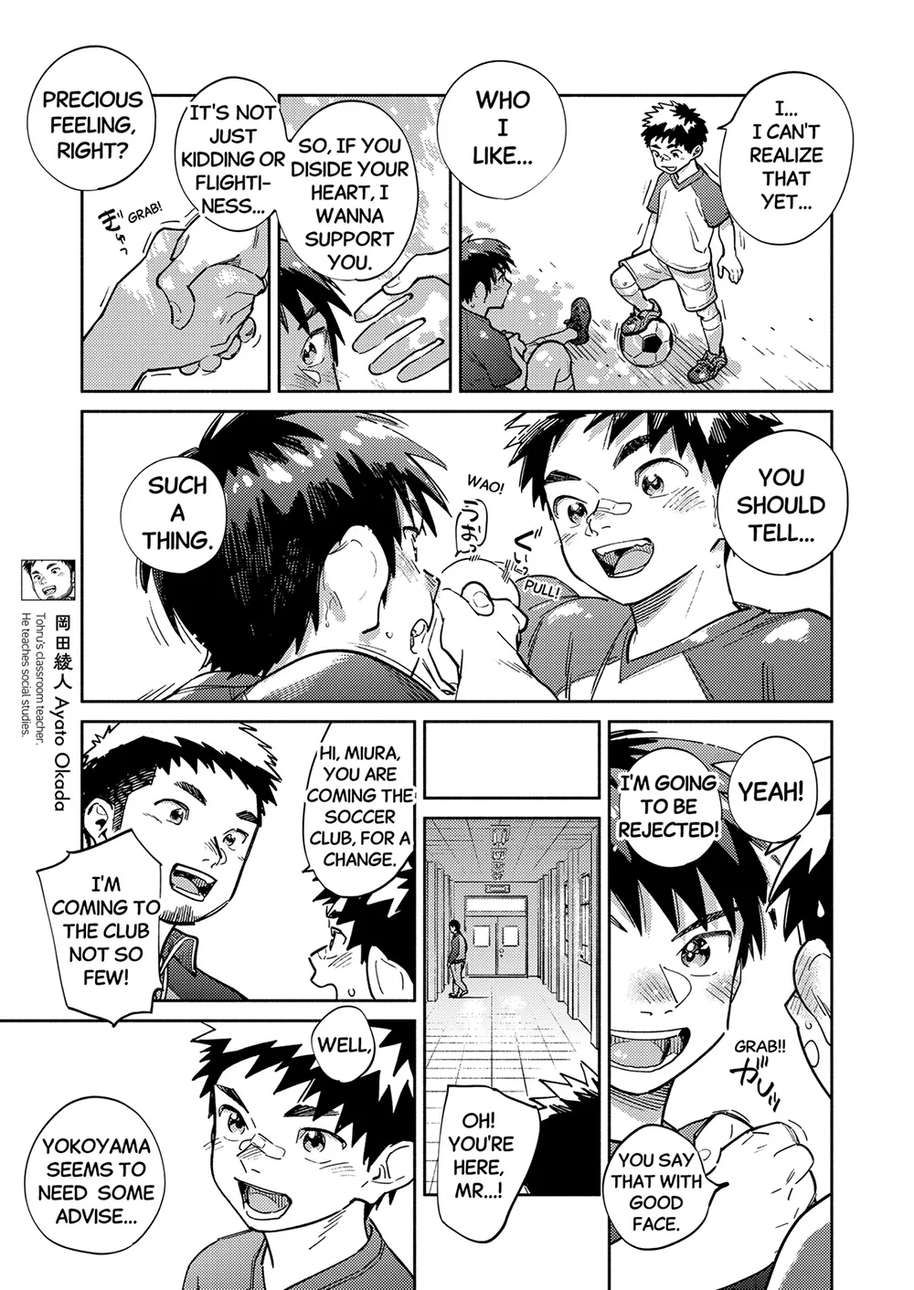 Monthly Shounen Zoom 2025-02 page 7 full