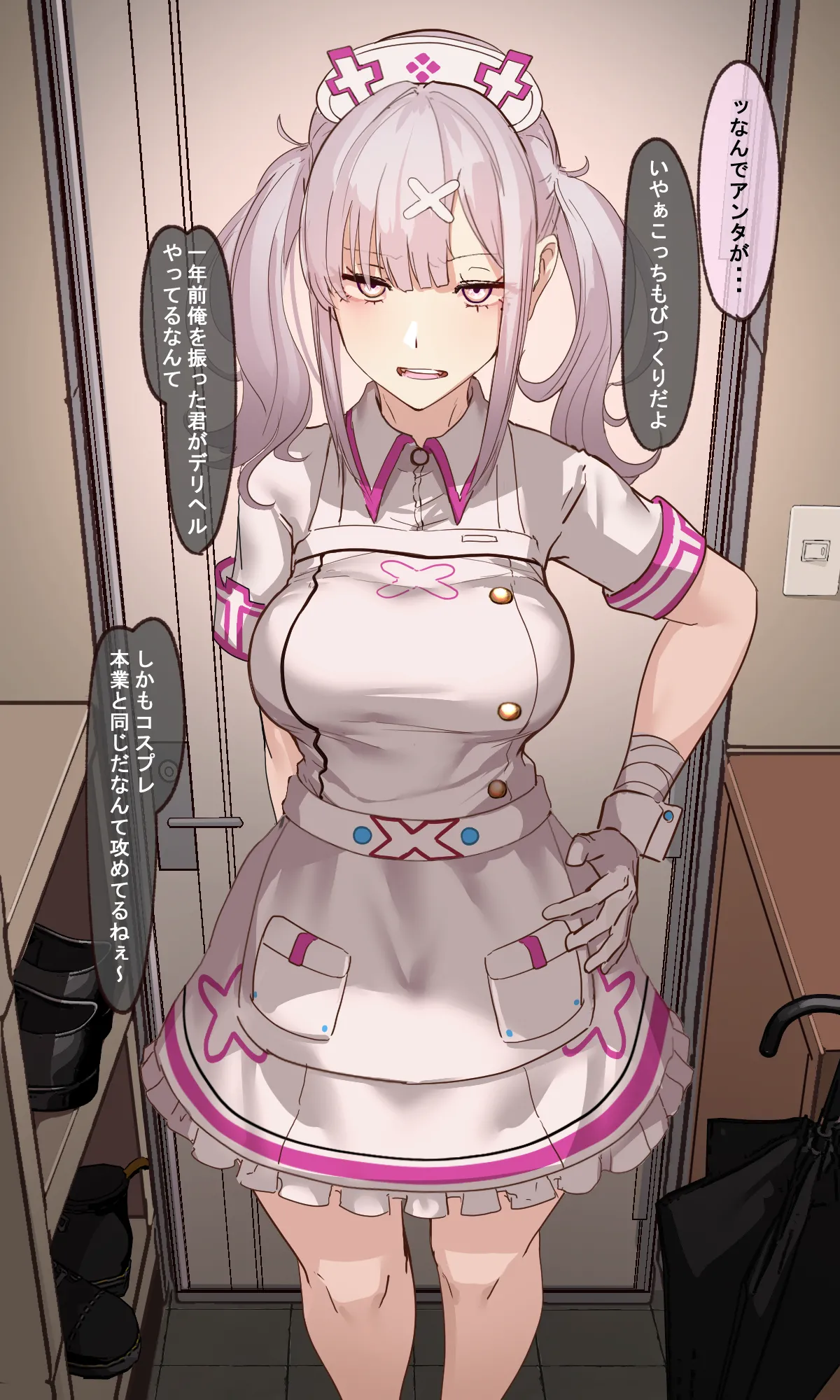 デリヘル呼んだらskyが来た page 3 full